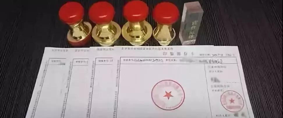 、财务章